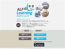 Tablet Screenshot of alflearning.com